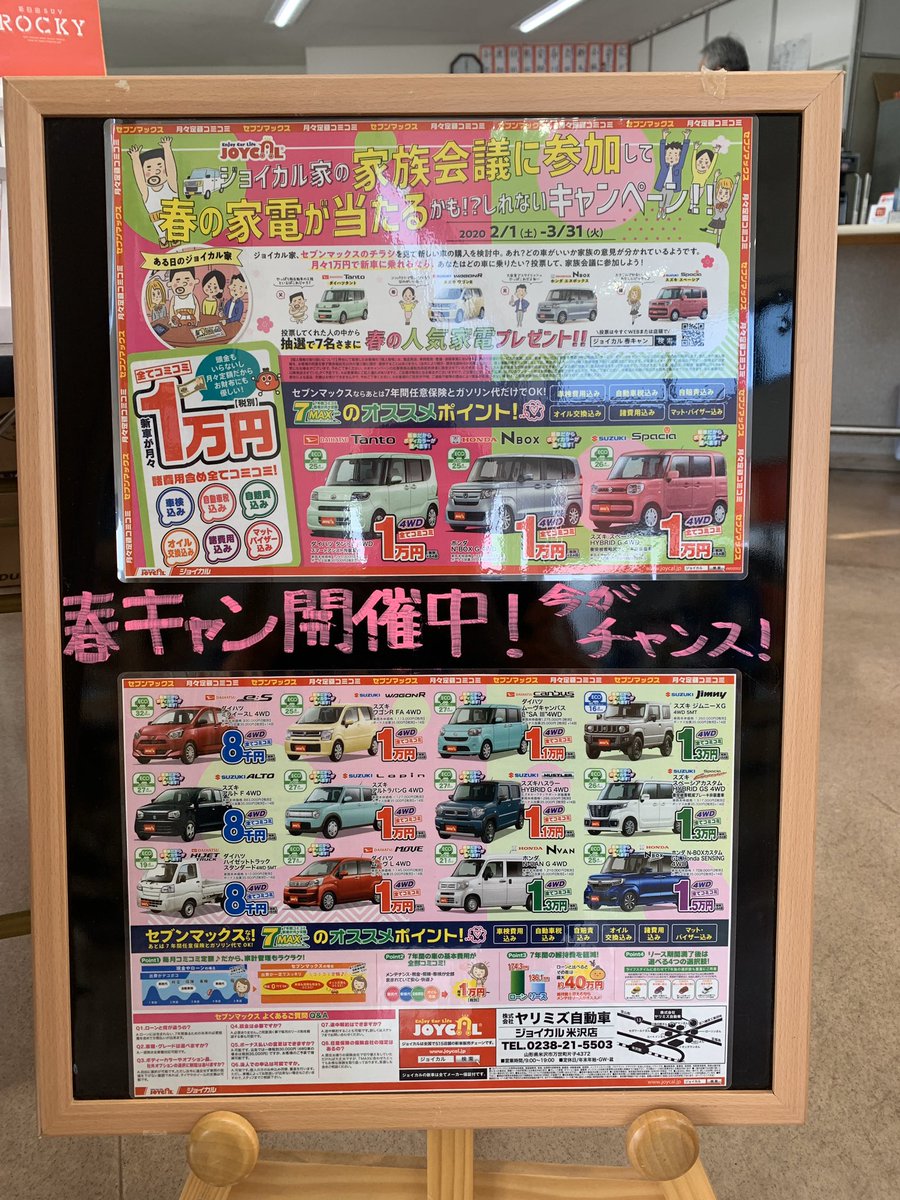 ヤリミズ自動車 Yarimizu Kuruma Twitter