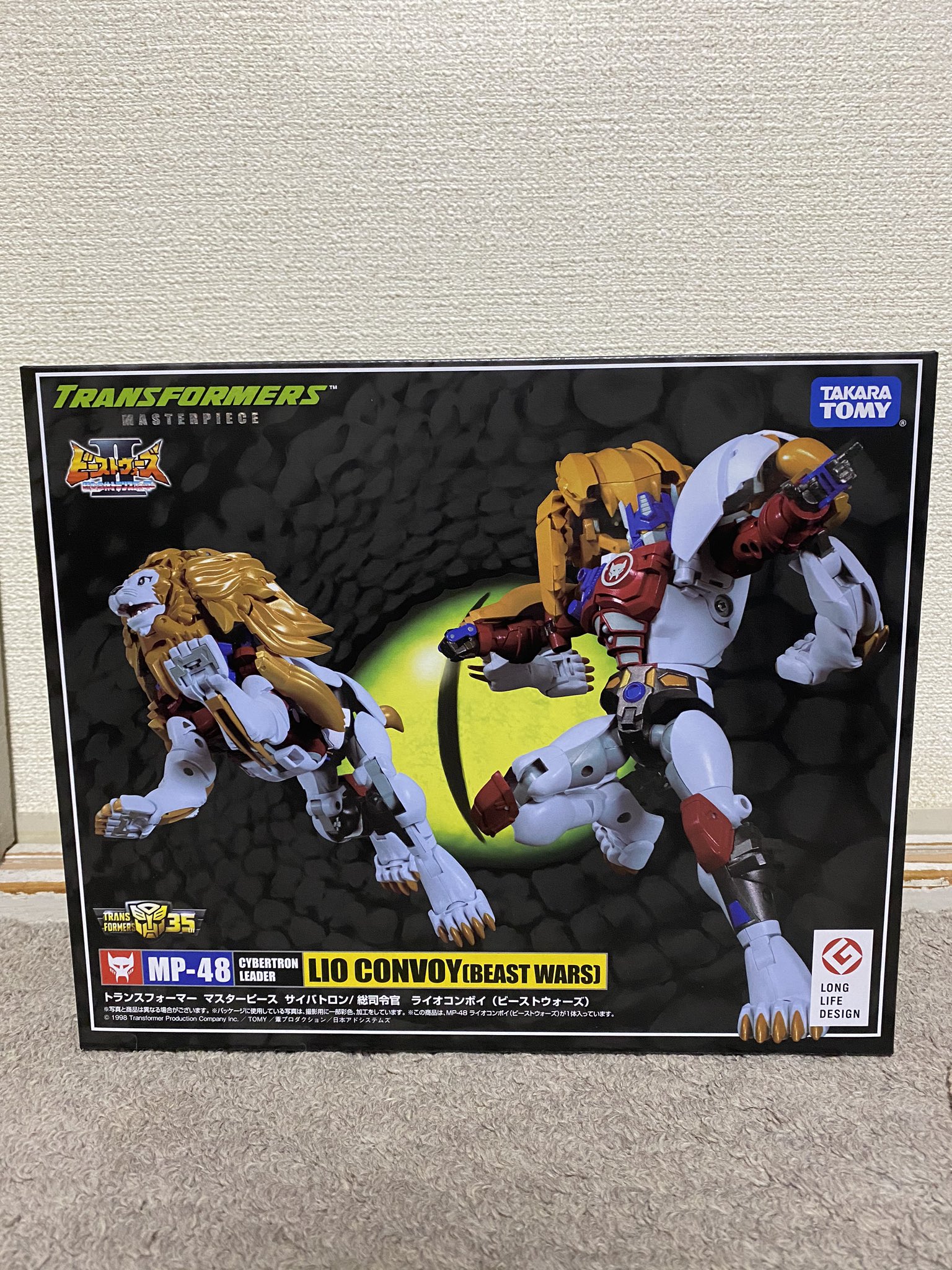 風鈴団扇 ビーストウォーズセカンド トランスフォーマー マスターピースのライオコンボイを購入しました やっぱり ライオコンボイはカッコイイ ガルバトロンもそのうち発売するかな 風鈴団扇 ビーストウォーズセカンド トランスフォーマー マスターピースのライオコンボイを購入しました やっぱり ライオコンボイはカッコイイ ガルバトロンもそのうち発売するかな
