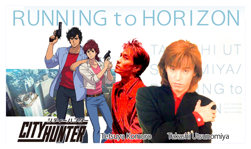 ☆お求めやすく価格改定☆ シティーハンター RUNNING TO HORIZON 小室