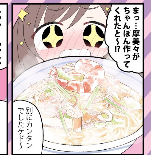 二回もしっかり描いたのに全然食べた事なかった長崎ちゃんぽん、ばり美味かブルースでした 