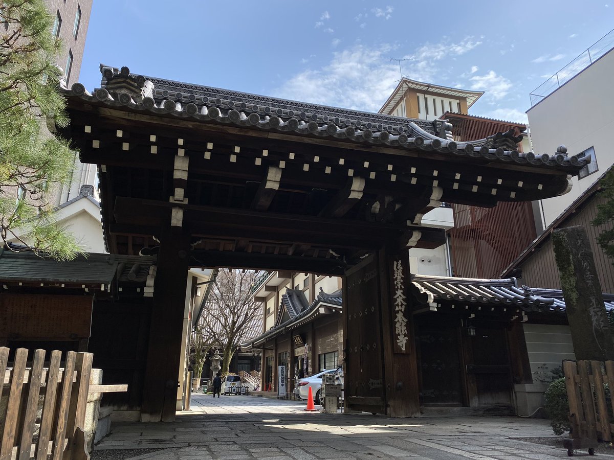 きょうは京都にきています。本能寺と龍雲院! 