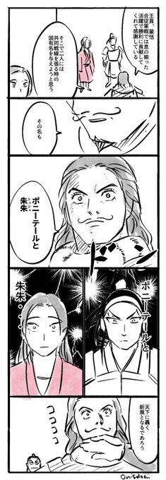 おにぎり 新刊通販中 0nigdom さんのマンガ一覧 いいね順 4ページ ツイコミ 仮