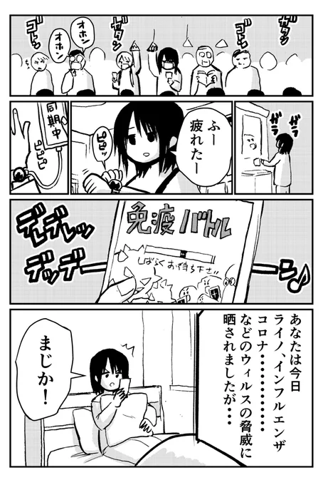 【創作】自分の免疫力によく頑張ったなって言ってやりたい。 