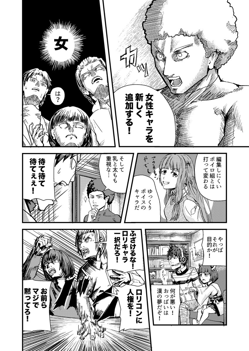 アッシー21th 変な五人組と十万人突破のお話 1 2