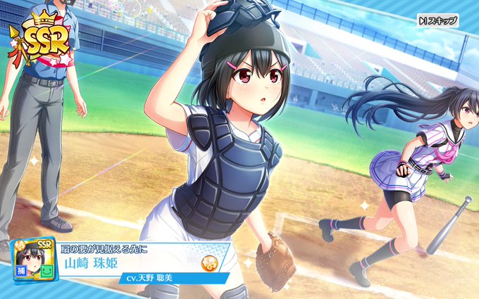 八月のシンデレラナインのtwitterイラスト検索結果 古い順