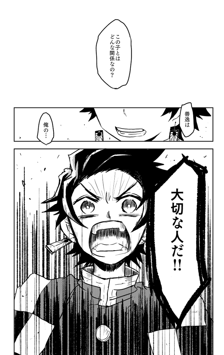 日輪6新刊 #炭善 #日輪鬼譚6 #腐滅の刀 https://t.co/LO9FKsfJTG 