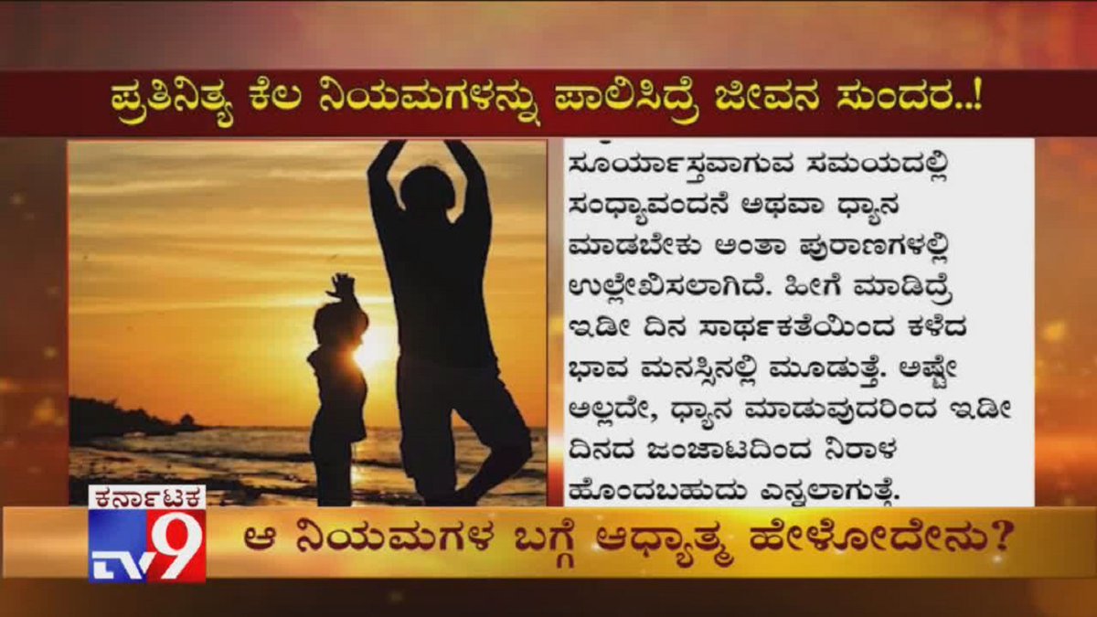 Tv9 Kannada On Twitter Tv9 Pratah Smarami Today S Horoscope Daily Rashipala Mudra Yoga 01 03 2020 Video Link Https T Co Febia37s7o Pratahsmarami Todayhoroscope Dailyrashipala Mudrayoga Yogamudra Kannadanews Tv9kannada Https T Co twitter