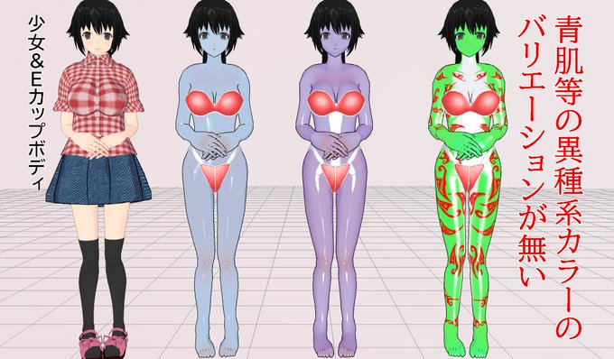 Eカップのtwitterイラスト検索結果 古い順