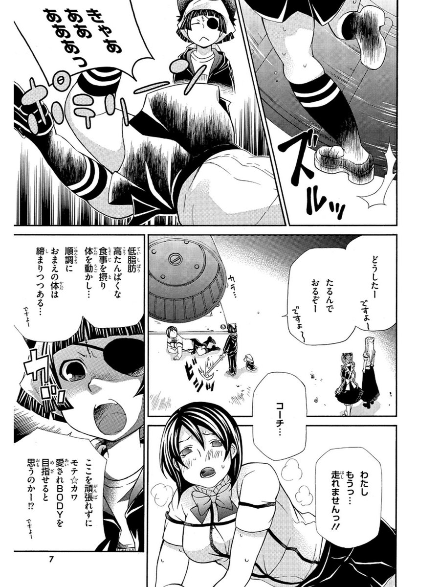 女子大好き女子高生がダイエットのために冒険をするおはなし(1/6)

#漫画が読めるハッシュタグ 