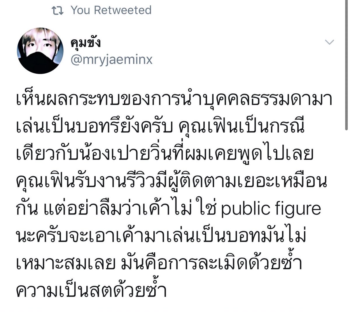 เ ฟิ น ค ย อ ง™️ tweet media