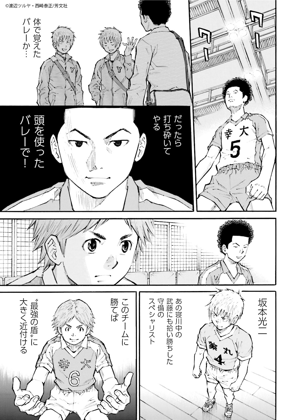 Comic Fuz コミックファズ 3 1更新 渡辺ツルヤ 西崎泰正先生の 神様のバレー 3巻第26話 堅守 2 を更新しました いよいよ準決勝開始 緊張などそっちのけで やる気のみなぎる選手達は Comic Fuz コミックファズ 3 1更新 渡辺ツルヤ 西崎泰正先生の 神様のバレー 3巻第26話 堅守 2 を更新しました いよいよ準決勝開始 緊張などそっちのけで やる気のみなぎる選手達は