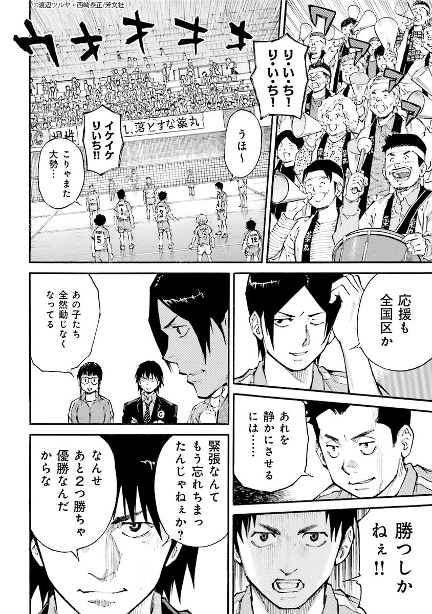 Comic Fuz コミックファズ 3 1更新 渡辺ツルヤ 西崎泰正先生の 神様のバレー 3巻第26話 堅守 2 を更新しました いよいよ準決勝開始 緊張などそっちのけで やる気のみなぎる選手達は T Co Tkg51kw98i Comicfuz T Co Comic Fuz コミックファズ 3 1更新 渡辺ツルヤ 西崎泰正先生の 神様のバレー 3巻第26話 堅守 2 を更新しました いよいよ準決勝開始 緊張などそっちのけで やる気のみなぎる選手達は T Co Tkg51kw98i Comicfuz T Co