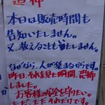 「トイレットペーパーは開店時から販売しません。入荷時間は教えません。」ドラッグストア店主の悲痛な叫び。