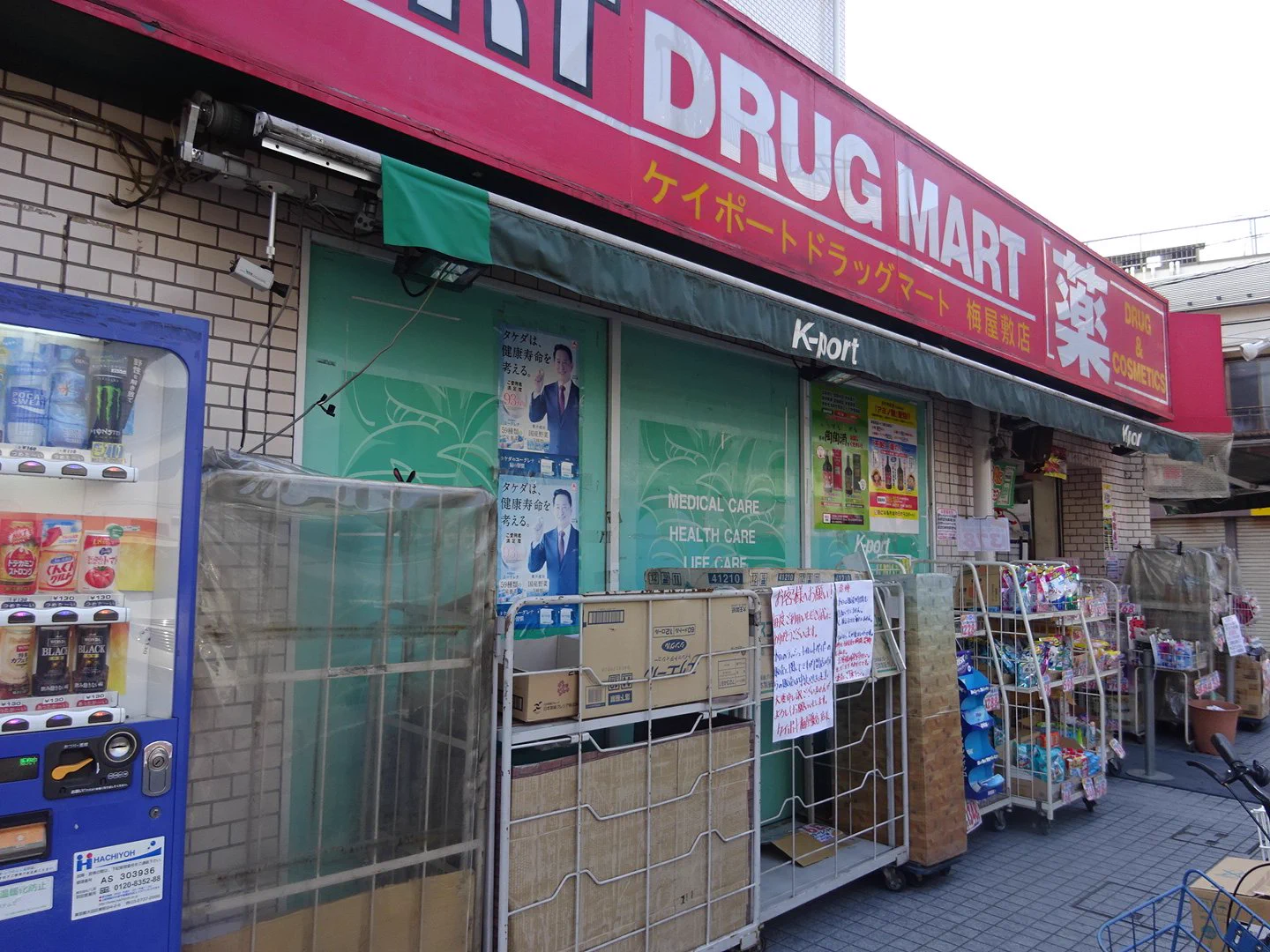「トイレットペーパーは開店時から販売しません。入荷時間は教えません。」ドラッグストア店主の悲痛な叫び。