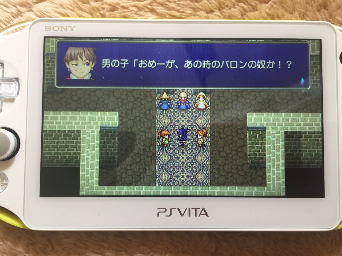 ট ইট র なみつき Vitaの Ff4 面白い 仲間が入ったり離れたり ストーリーにどんどん引き込まれる スーパーファミコンでやった時 衝撃を受けたのを思い出す とりあえず 試練の山で パラディン を目指す パロムポロム の先行きは解っているのが