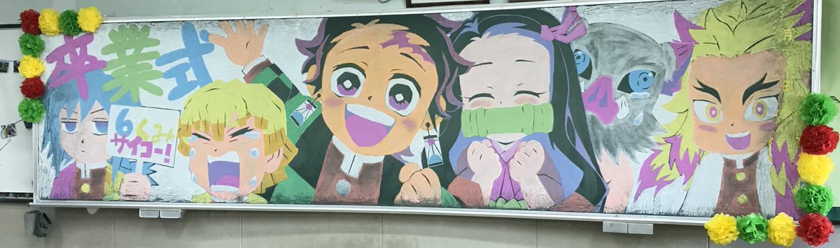 卒業おめでとう 今年も 黒板アート 鬼滅の刃 ワンピース 天気の子 などハイクオリティの力作が続々 Togetter