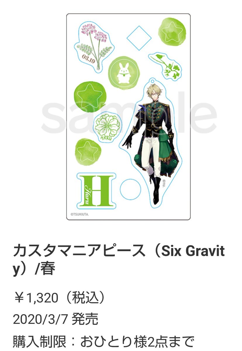 ツキプロごった煮ssまとめ3月 Togetter