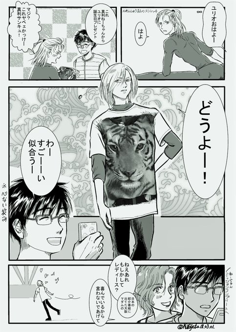 ユーリ を含むマンガ一覧 リツイート順 5ページ ツイコミ 仮