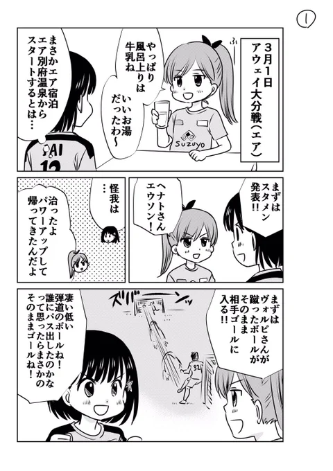 Sちゃんと大分遠征☺️(エア)

#エア明治安田生命J1リーグ大分vs清水
#spulse #エスパルス #清水エスパルス
#ミホマンガ 