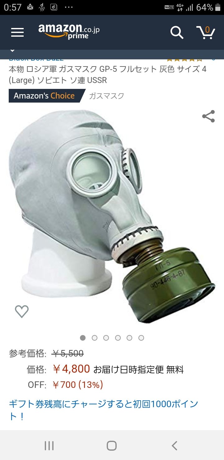 M F Basala V Twitter マスク売ってないからガスマスク買っておこうかな