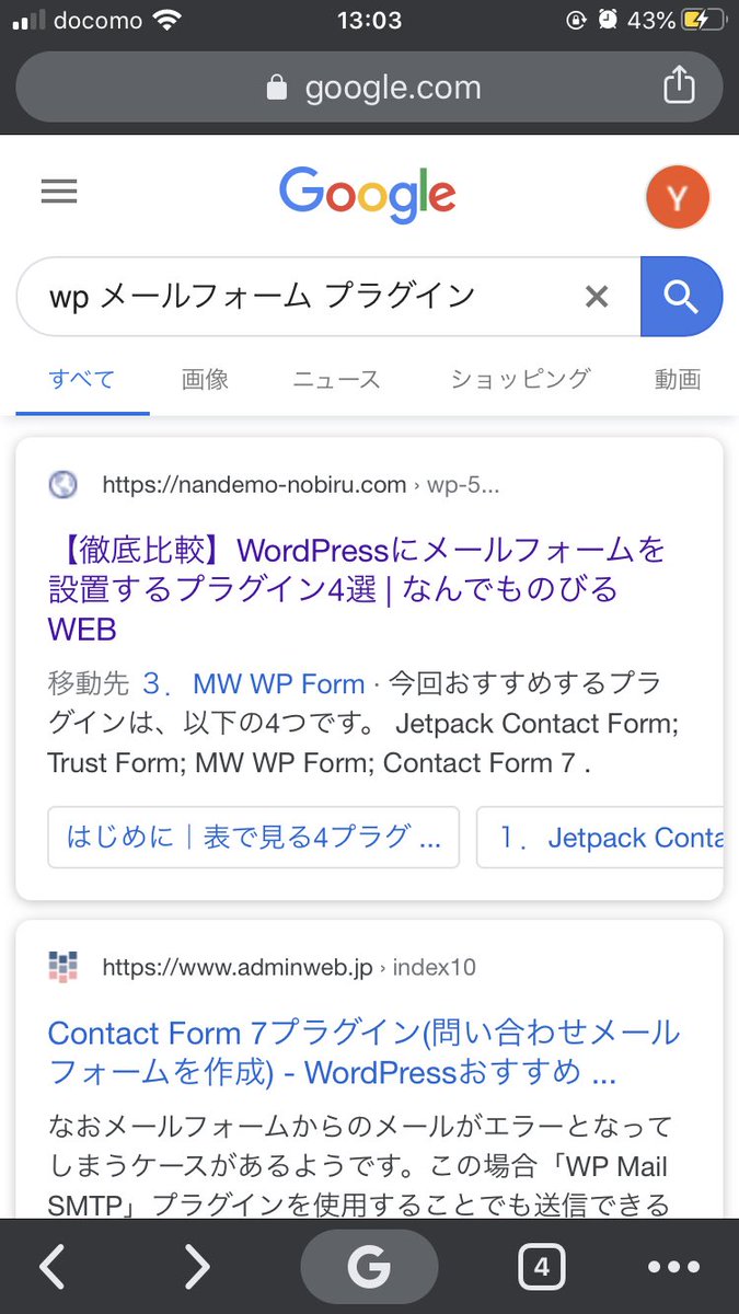 さくら エンジニア シングルマザー んー 例えば 今ググるとwp Mw Formも選択肢に出てくるので 調べ方次第な気がします 複数みて 比較する癖つけると違うかもですね