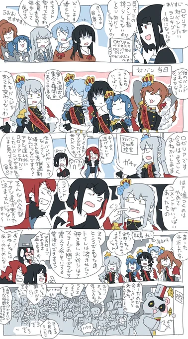 よろしいならば対バンだ 