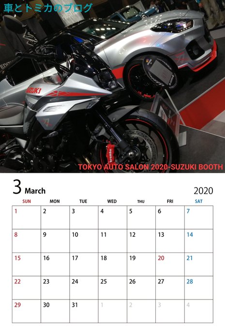 壁紙 無料カレンダー配信 年3月 Suzuki Katana Swift Sport Katana Edition ネプリ配信 記事no K3 車とトミカのブログ