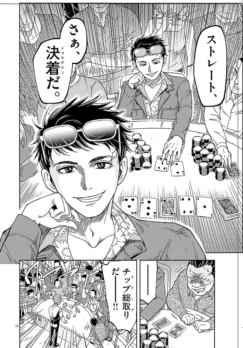 早坂ガブ 警眼8集7 30発売 エリート女刑事が左遷された部署には ギャンブル好きのダメ刑事が先客にいた漫画です 早坂ガブ 警眼8集7 30発売 エリート女刑事が左遷された部署には ギャンブル好きのダメ刑事が先客にいた漫画です