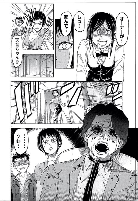 早坂ガブ 警眼6集発売中 Gabkiti さんのマンガ一覧 いいね順 3ページ ツイコミ 仮 早坂ガブ 警眼6集発売中 Gabkiti さんのマンガ一覧 いいね順 3ページ ツイコミ 仮