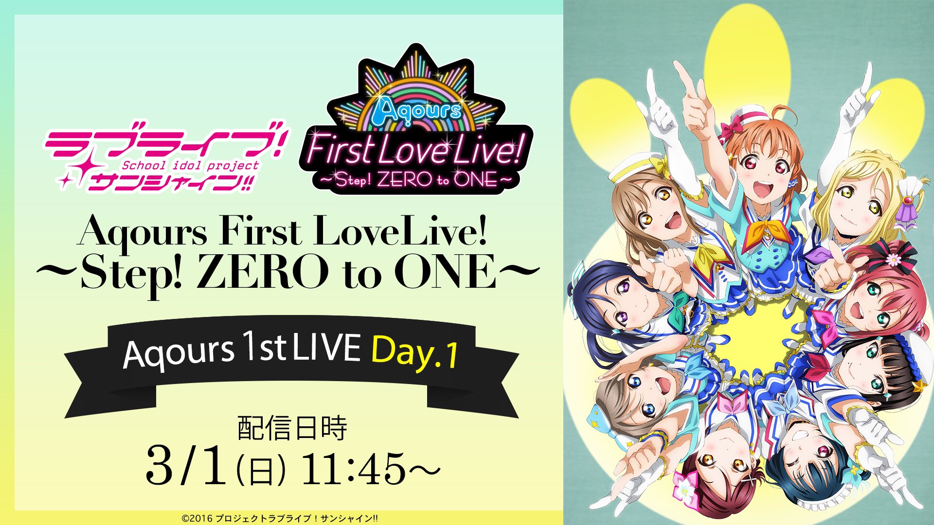 美品 本日限り！Aqours 1stLive Step Zero to One Amazon.co.jp: ラブライブ! サンシャイン!! Aqours First