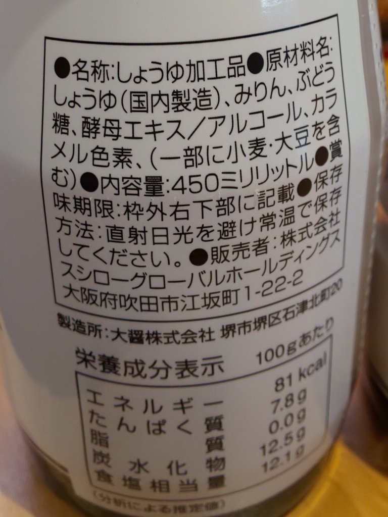 ট ইট র Daisuke Inagaki 彡 スシロー のテーブルの上に2本置いてある醤油ボトルのキャップの色が違うと気が付きました 左側の黒いキャップの方は大阪府堺市の 大醤 で 新しい右側の白いキャップの方は千葉県銚子市の ヒゲタ醤油 で製造されていました