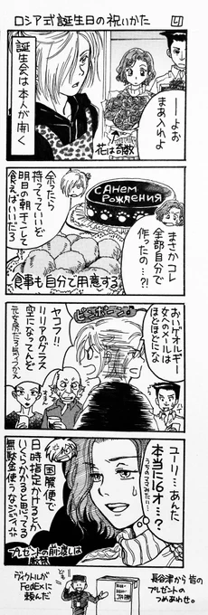 ?HAPPY BIRTHDAY YURI PLISETSKY!!!?

過去絵ばっかりで本当ごめんなさい…早く…早く劇場版観せて…お願いします…

 #ユーリ・プリセツキー誕生祭2020 #ユリオ誕生日 