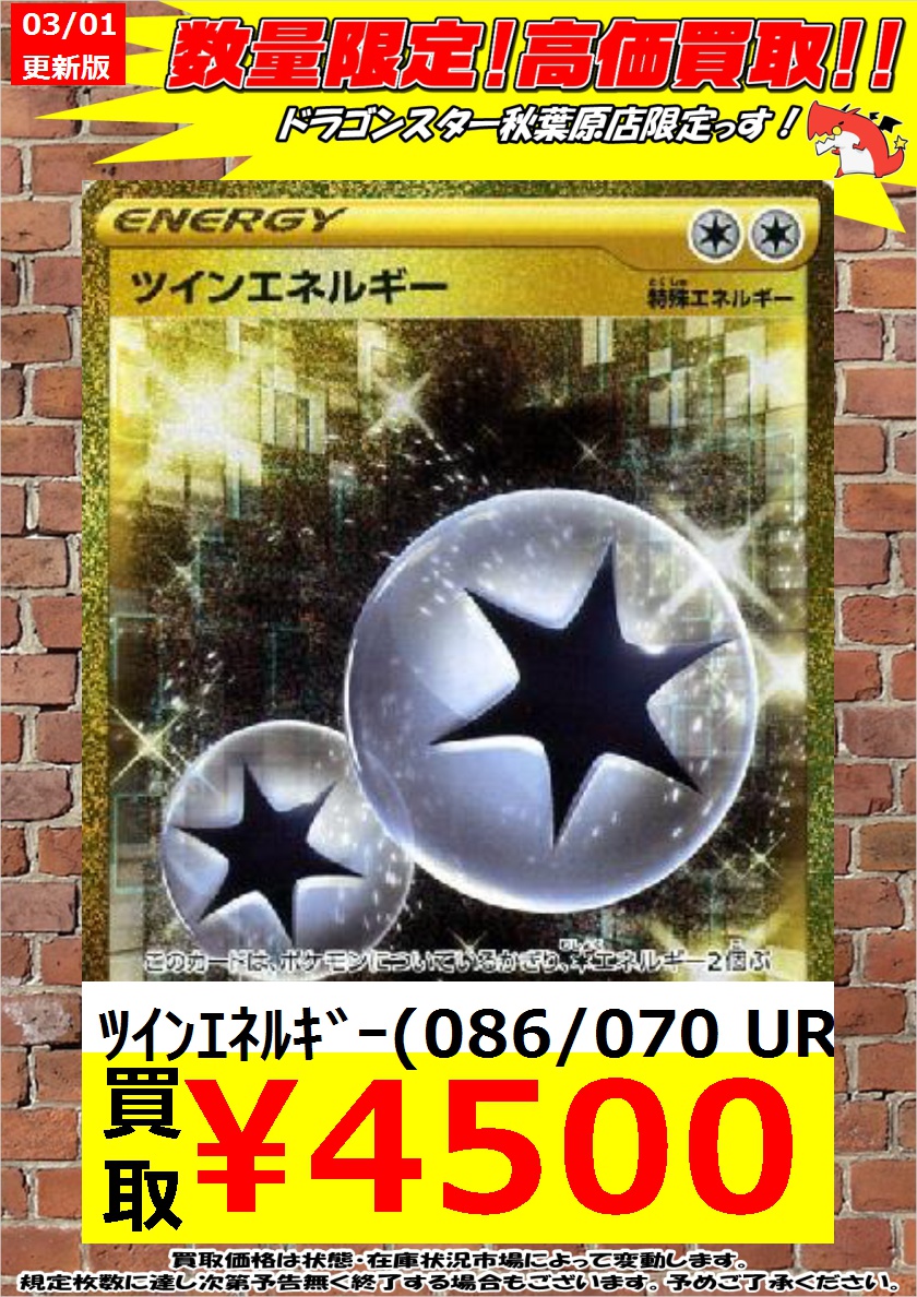 ツインエネルギー Ur Tei Atai Dai E Atai ポケモンカードゲーム Rosenblattandco Com ツインエネルギー Ur Tei Atai Dai E Atai ポケモンカードゲーム Rosenblattandco Com