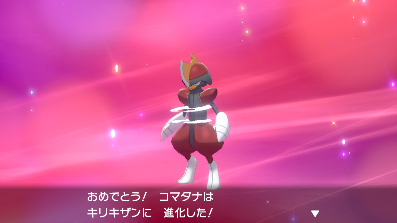 Krona 獄 そんなコマタナちゃんもようやく進化しました もちろんメスです ポケモン剣盾 Nintendoswitch T Co Gp8iebdwv6 Twitter Krona 獄 そんなコマタナちゃんもようやく進化しました もちろんメスです ポケモン剣盾 Nintendoswitch T Co Gp8iebdwv6 Twitter
