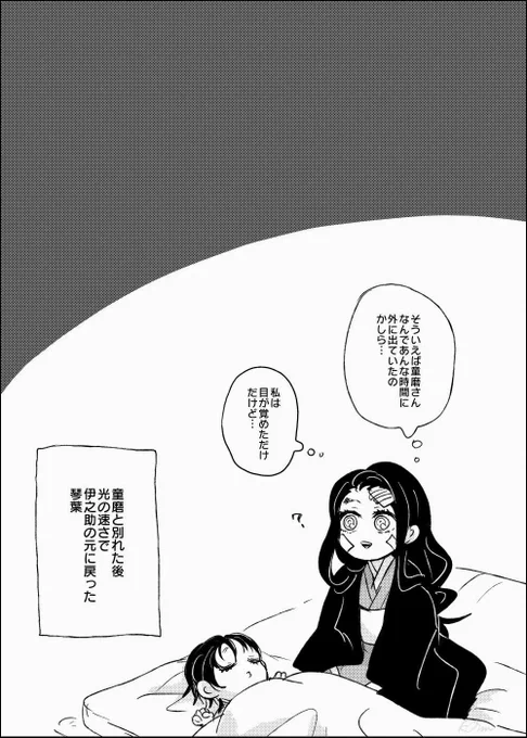 凄く良い話に仕立てあげよう思ってたのになんか良い話とは言い難いものになった難しい2人の話でした…? 