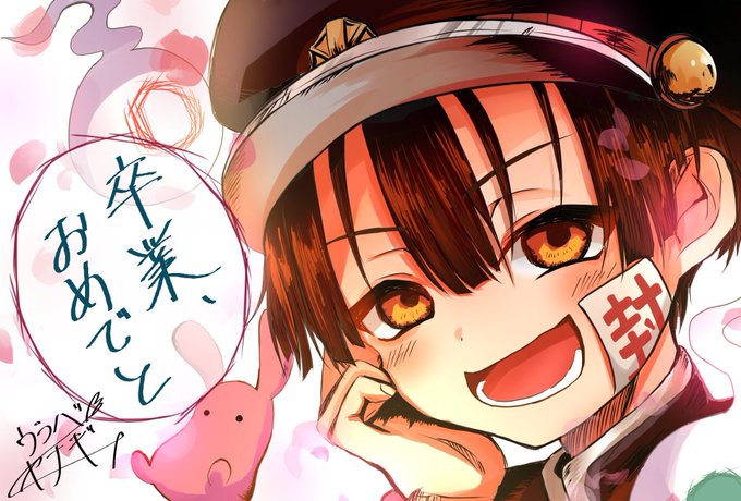 地縛少年花子のtwitterイラスト検索結果 古い順 地縛少年花子のtwitterイラスト検索結果 古い順