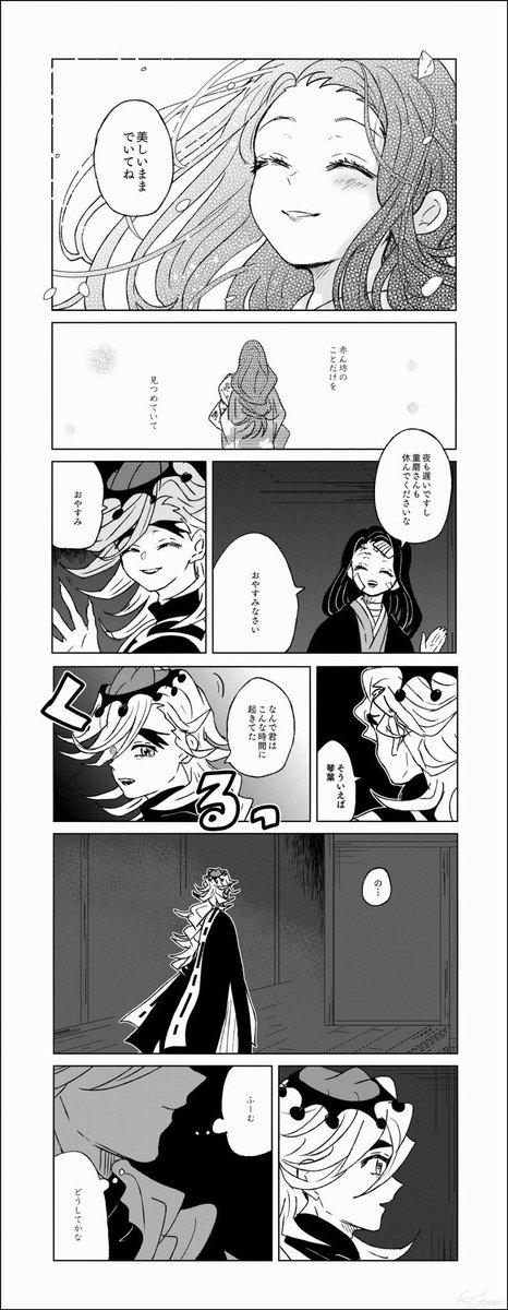 蕨姫花魁と並ばせたかっただけという 子暮の漫画 蕨姫花魁と並ばせたかっただけという 子暮の漫画