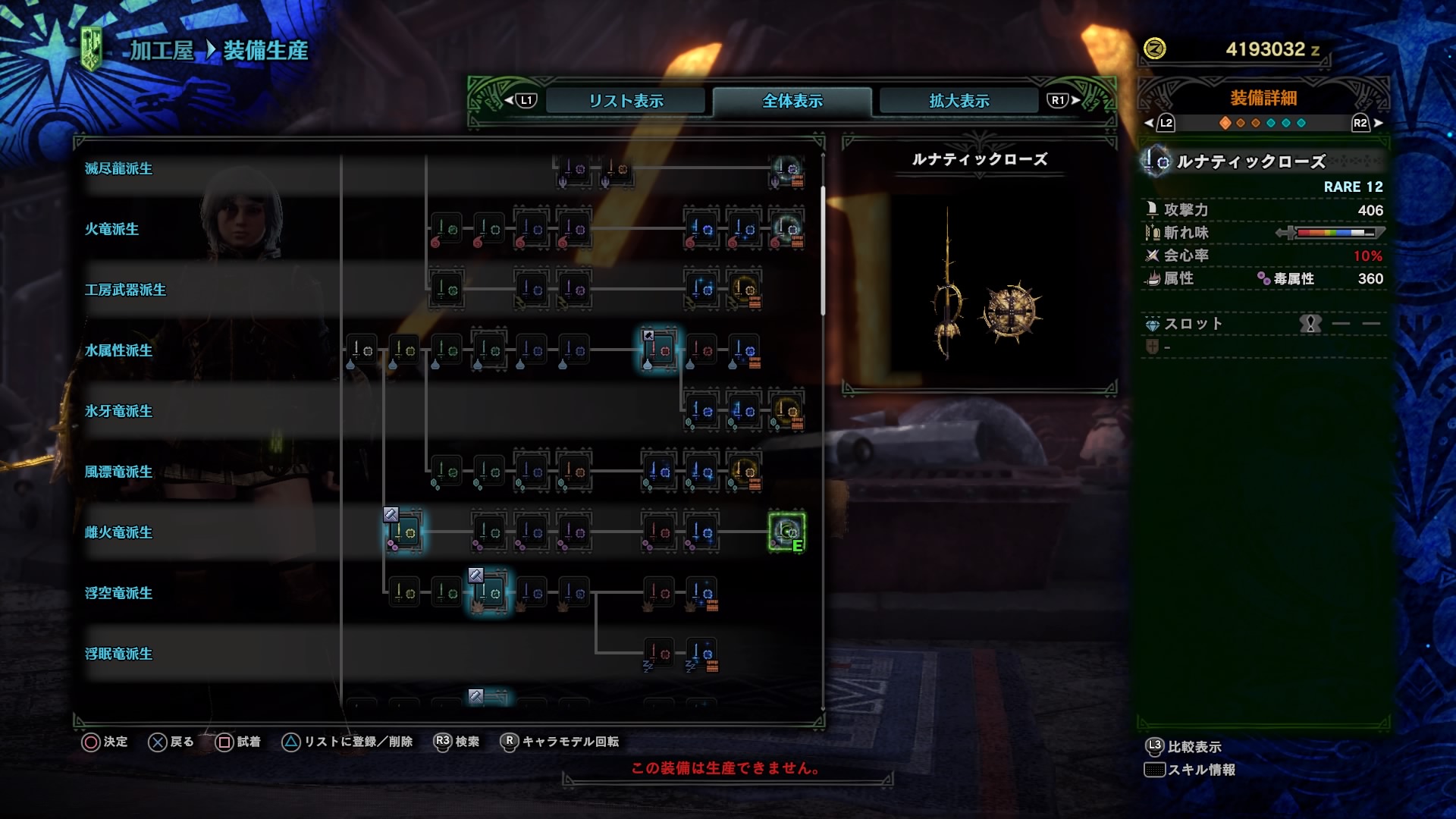 片手剣偏見レビュー Twitter