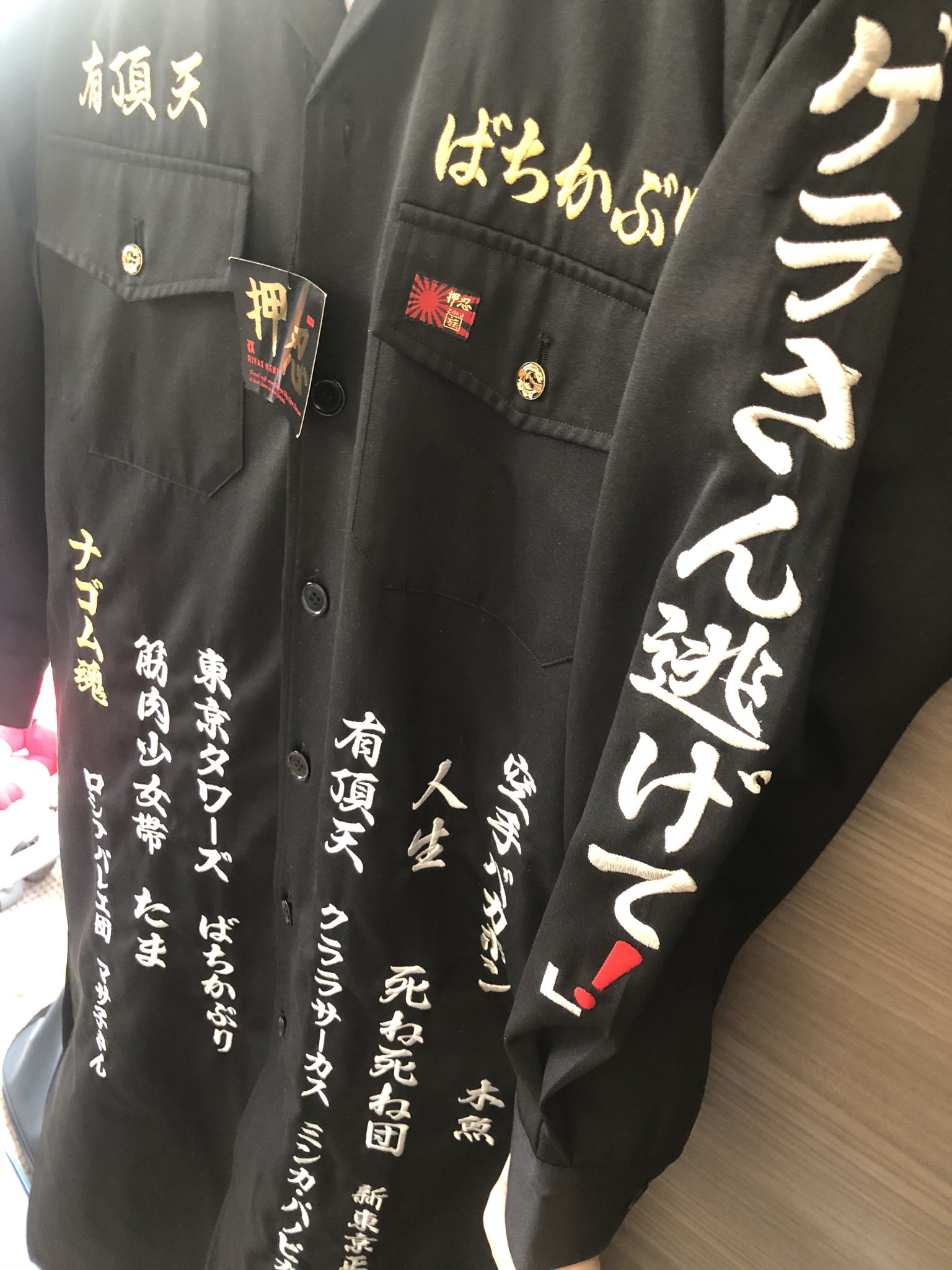 30%OFFアウトレットSALE 筋肉少女帯 特攻服 - htii.edu.kz