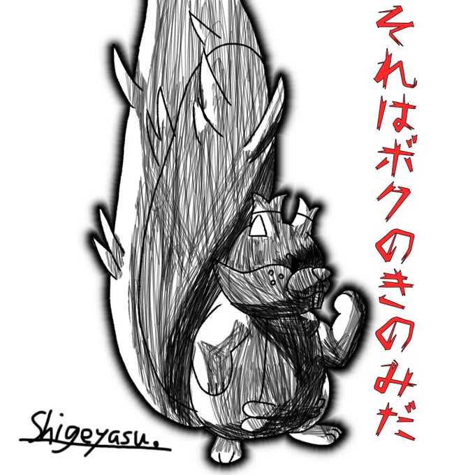 ガチギレス 