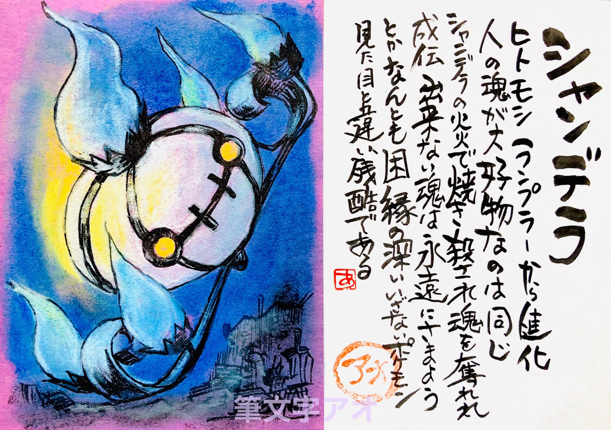 Aki Shimamoto ポケモン絵師休憩中エネルギーアートクリエーター Twitterissa 筆ペンでポケモンを描く シャンデラ ヒトモシランプラーから進化 人の魂が大好物なのは同じ シャンデラの炎で焼き殺され魂を奪われ 成仏出来ない魂は永遠にさまようとか なんとも因縁の Aki Shimamoto ポケモン絵師休憩中エネルギーアートクリエーター Twitterissa 筆ペンでポケモンを描く シャンデラ ヒトモシランプラーから進化 人の魂が大好物なのは同じ シャンデラの炎で焼き殺され魂を奪われ 成仏出来ない魂は永遠にさまようとか なんとも因縁の