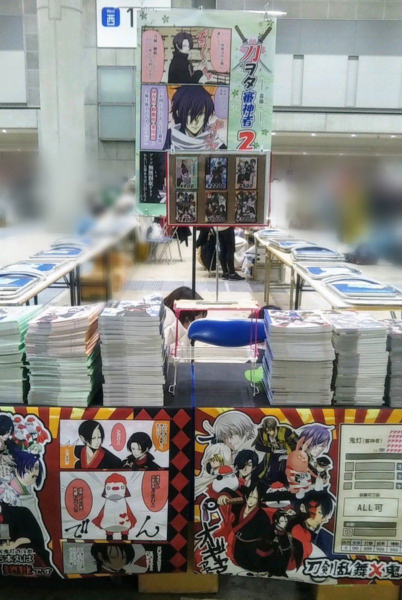 「設営完了!
本日はヨロシクお願い致しますm(_ _)m 」|よーちんのイラスト