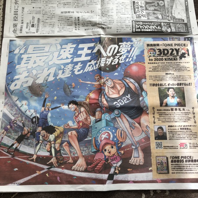 One Piece まとめ 感想や評判などを1時間ごとに紹介 ついラン