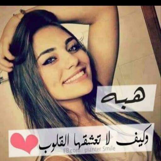 لايعشقني الا الاغبياء لأن الاعمي لايرى الاشياء الجميله.ً..