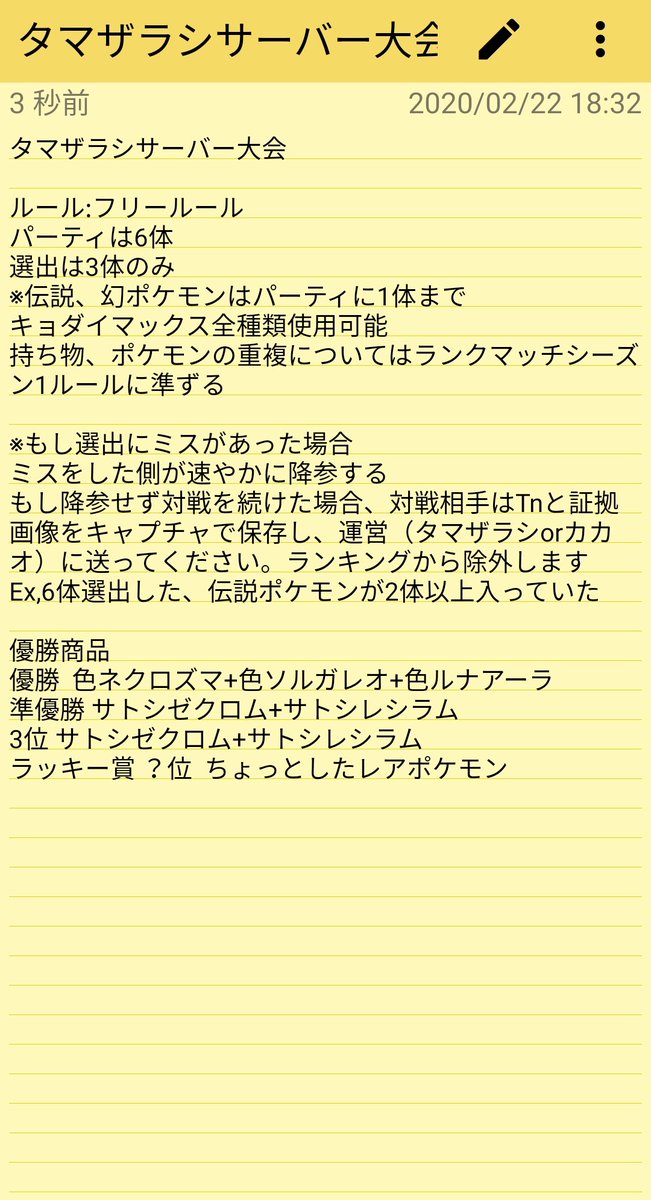 Cacao32 色イーブイ配布中 Cacao324 Twitter Cacao32 色イーブイ配布中 Cacao324 Twitter