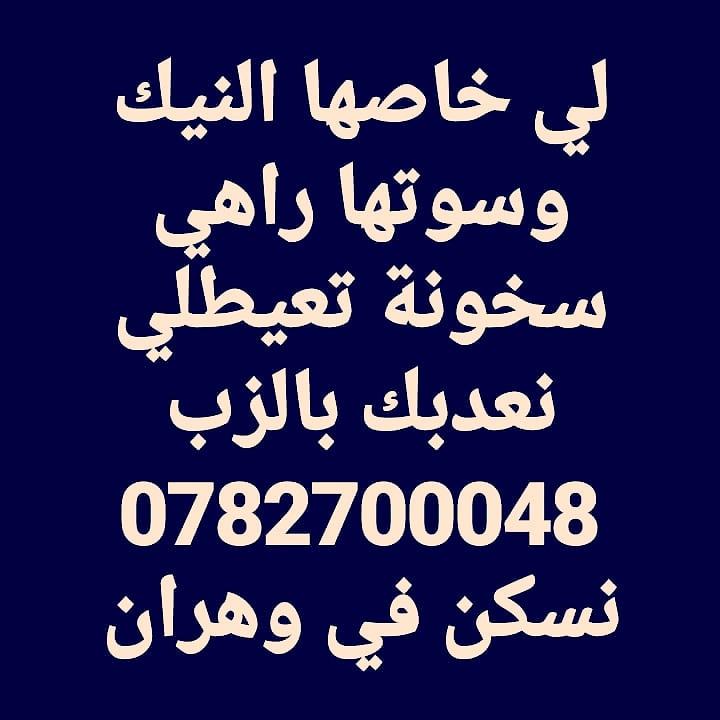 زبي كبير ومطنن (@AKWc8T67WiY5nKq) / Twitter