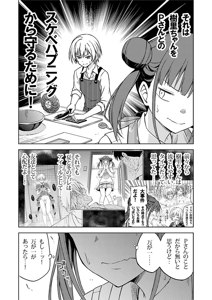 歌姫庭園21の新刊の予約が開始されました!

バレンタインに向けてチョコを作ることになった樹里と智代子。だがチョコ先輩の協力の目的は樹里をPのとスケベハプニングから守るためだったが何も起きないはずもなく…!
よろしくお願いします!

🍈https://t.co/RxPEPcuxiV
🐯https://t.co/A1yN2gAU7M 