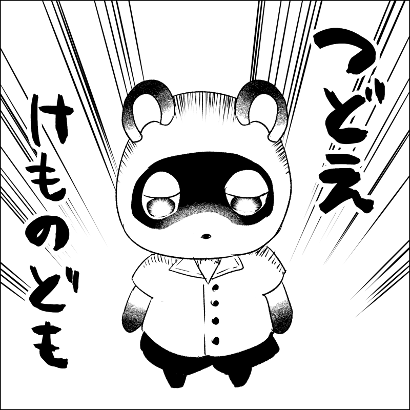 心やさしいたぬき #あつまれどうぶつの森 