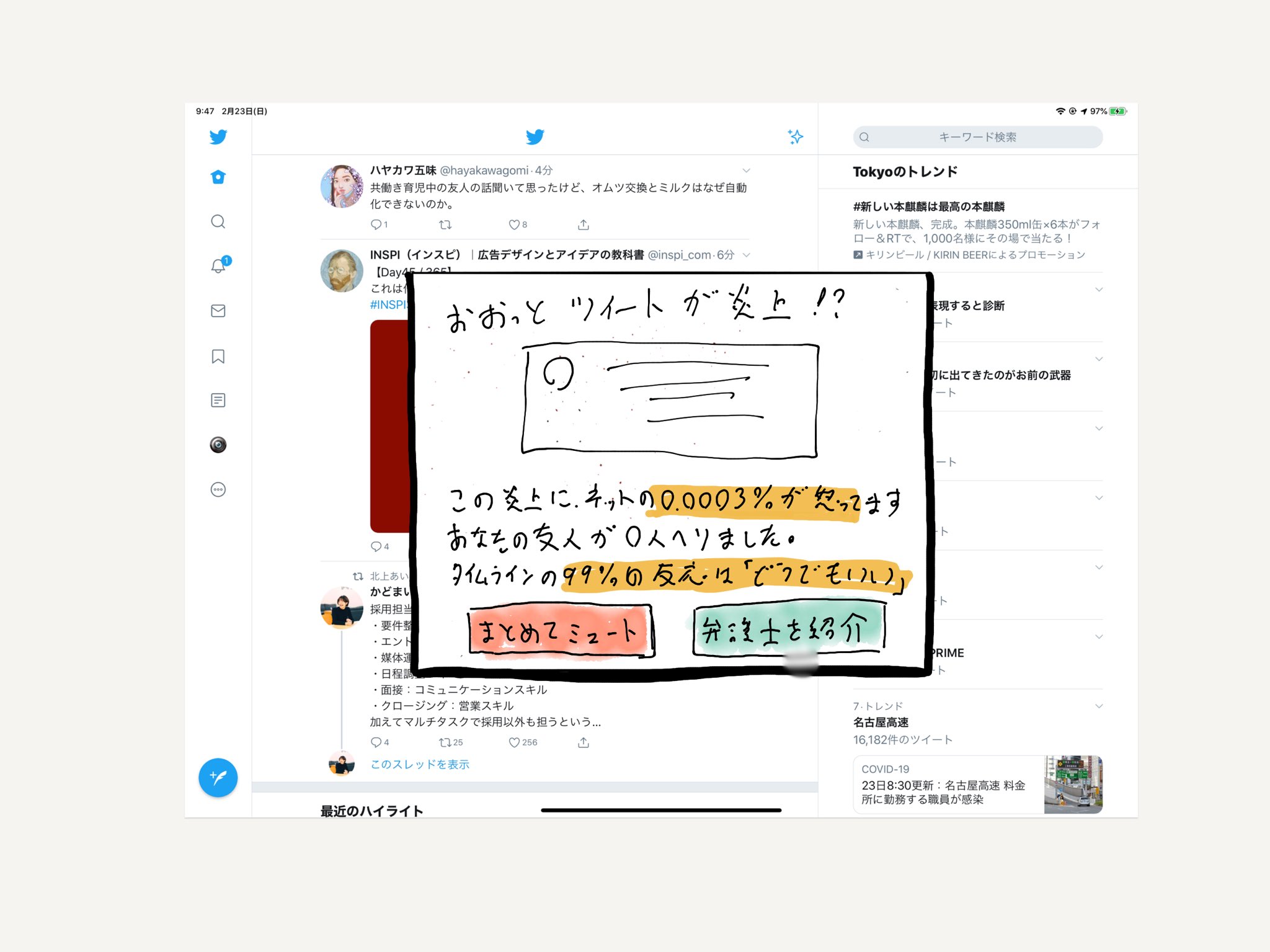 تويتر 深津 貴之 The Guild Note على تويتر ツイッターに こういう炎上 ダッシュボードが欲しい これがあるだけで 精神衛生上救われるユーザーや企業が増えるはず T Co Xqvhpuougl