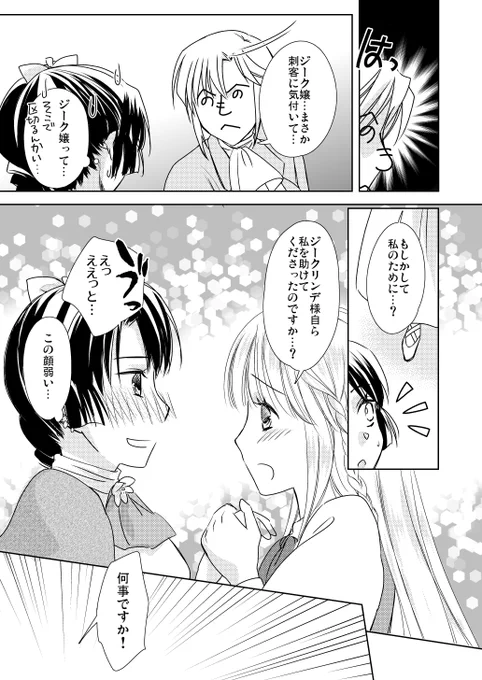 「悪役令嬢に転生したけどちょっと様子がおかしい」3
#漫画 #悪役令嬢 #異世界転生 #TSF #なろう 